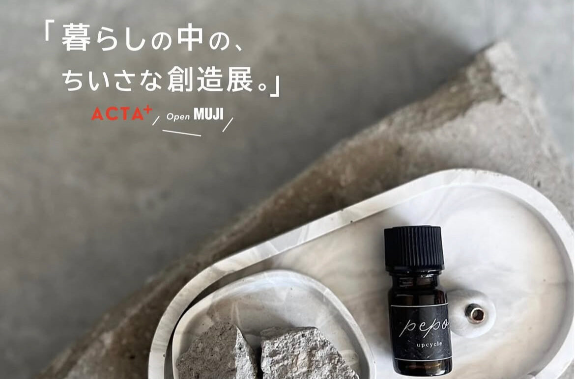 出店のお知らせ：無印良品グランフロント大阪店