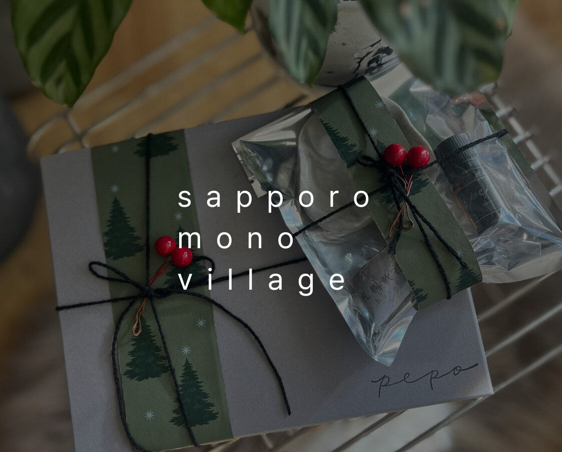 11/23・24　サッポロ モノ ヴィレッジ出展
